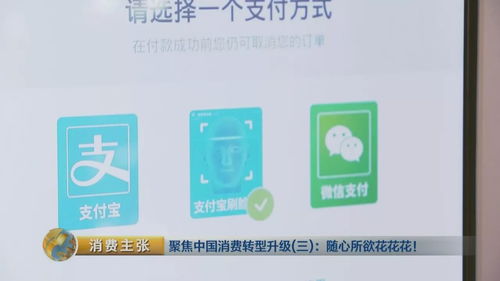 扫码购物，刷脸就餐，租车租房免押金——新支付方式引领生活新时尚