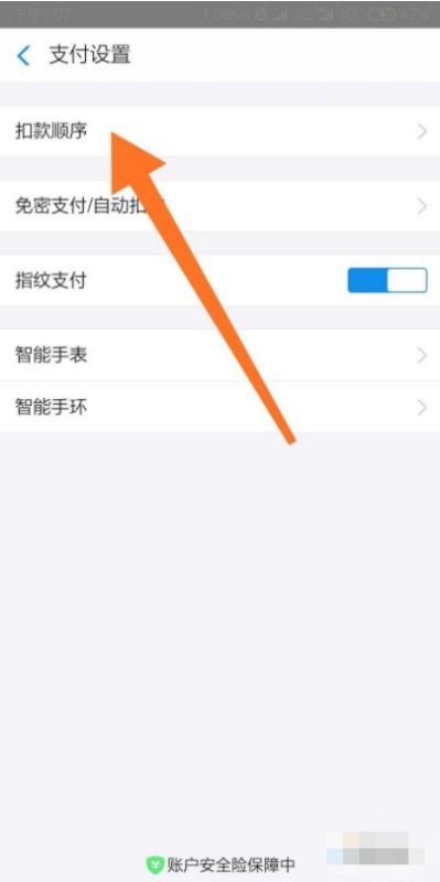 支付宝扫码默认花呗支付 原因分析与解决方案