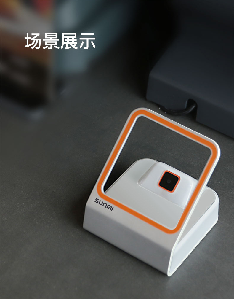 商米小闪 一站式扫码支付收银解决方案