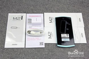 美图手机M2扫码支付盒子使用指南 轻松开启便捷支付体验