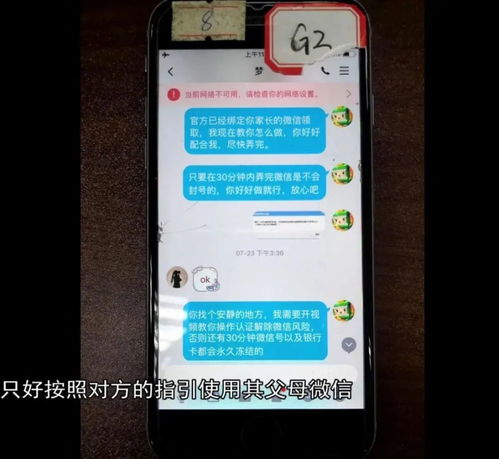 这种二维码别乱扫 一次扫码领福利，痛失70000元！