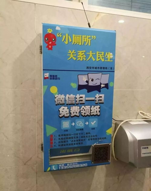 明察暗访看民生 市民呼吁在公共场所安装扫码领纸与扫码支付盒子