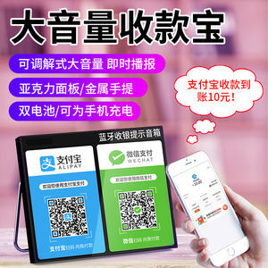 扫码支付盒子 现代收银台的智能升级之选