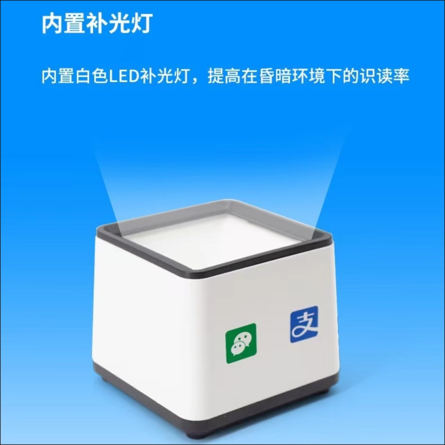 医保电子凭证扫码支付盒子 超市收银的绿色专属快捷通道