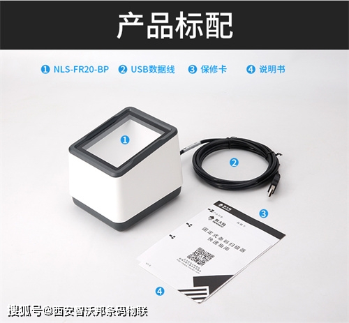新大陆FR20多功能识别扫码盒子 全面支持社保卡、健康码与支付码读取的高效设备